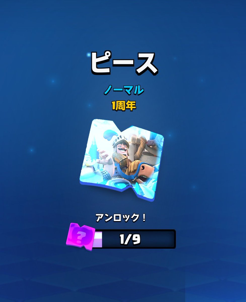 今日の無料デイリーギフトはワイルドカード（レア）50枚。 10周年記念