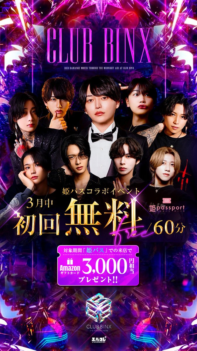 himepassport's tweet image. 💎BINX 初参戦💎
BINXが姫パスポートに降臨🔥

姫パスのご利用で
💘初回60分 無料💘
💘Amazonギフトカード3,000円相当プレゼント💘

この機会、お見逃しなく👀

@BINX_Lcolle 
 
hime-passport.com/shop/2585

#姫パス #BINX #大阪ミナミホスト