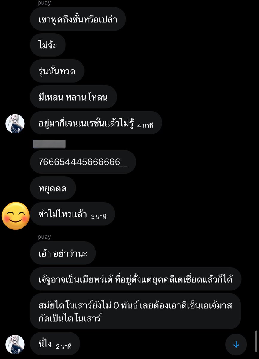 ฟรอนเทียร์ (@bonaqualityx) on Twitter photo 