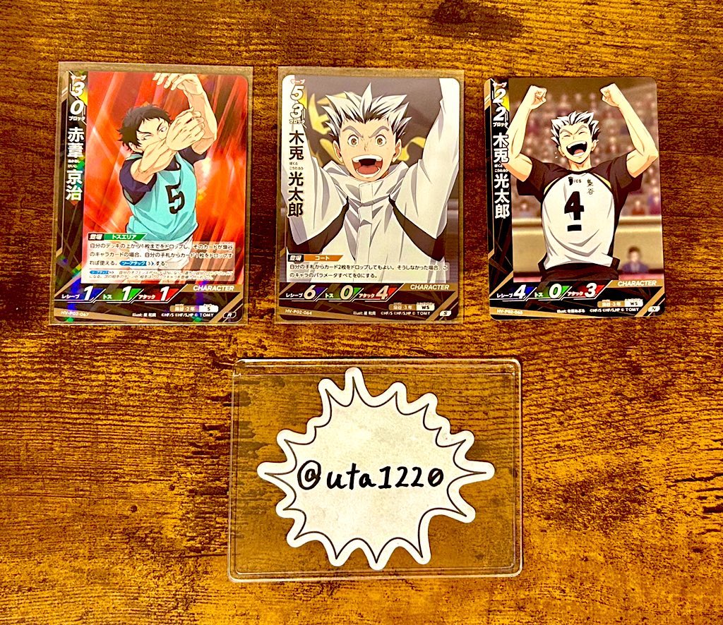 uta1220's tweet photo. 《交換》ハイキュー!! バボカ!!BREAK 最強の挑戦者

譲：梟谷（赤葦、木兎）※画像①

求：今弾、稲荷崎（宮侑、治、角名、北）※画像②🟥枠のもの

︎📮郵送交換
検索からでもお気軽にお声掛けください‼️
よろしくお願いします🙏 https://t.co/anAu1vC4Yo