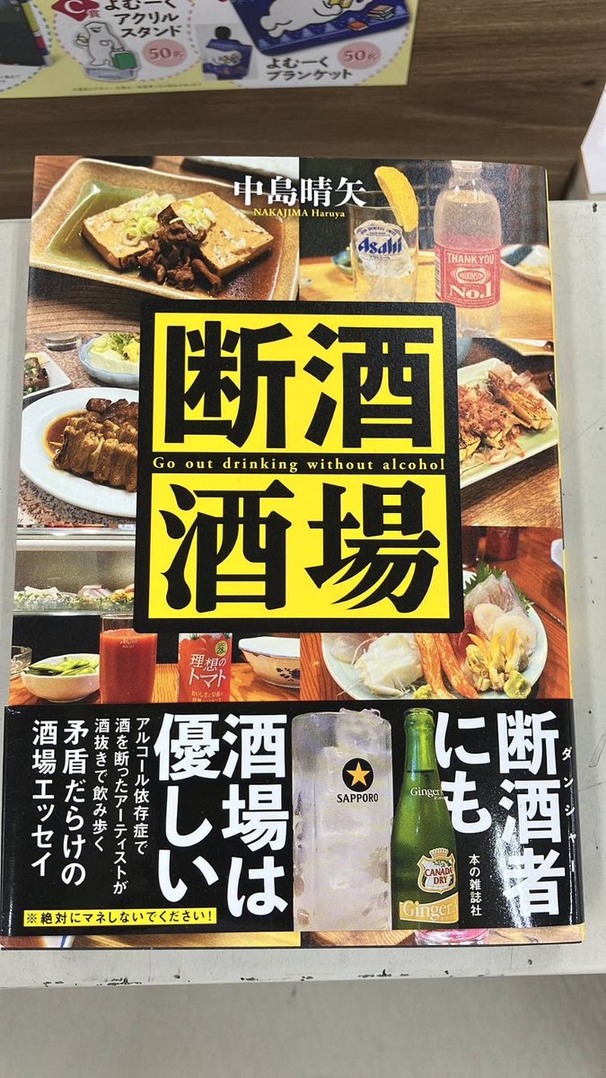 東京砂漠 tweet media