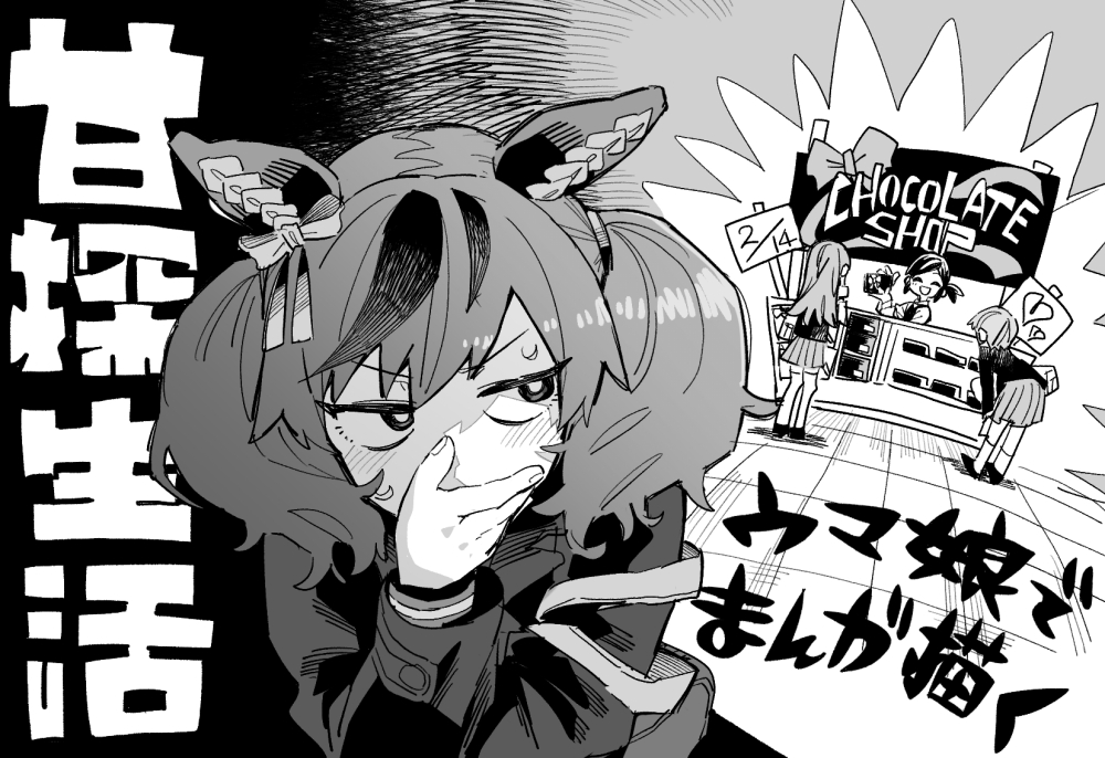 3月29日に開催されるプリステ45Rに申し込みました。
サクカから分かるようにバレンタインネタです。
描きたくなったんや・・・。 