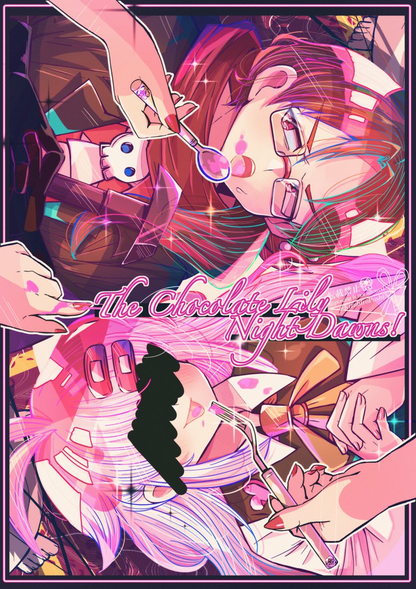 #クロユリの夜明け
#OC

🥀兄妹、