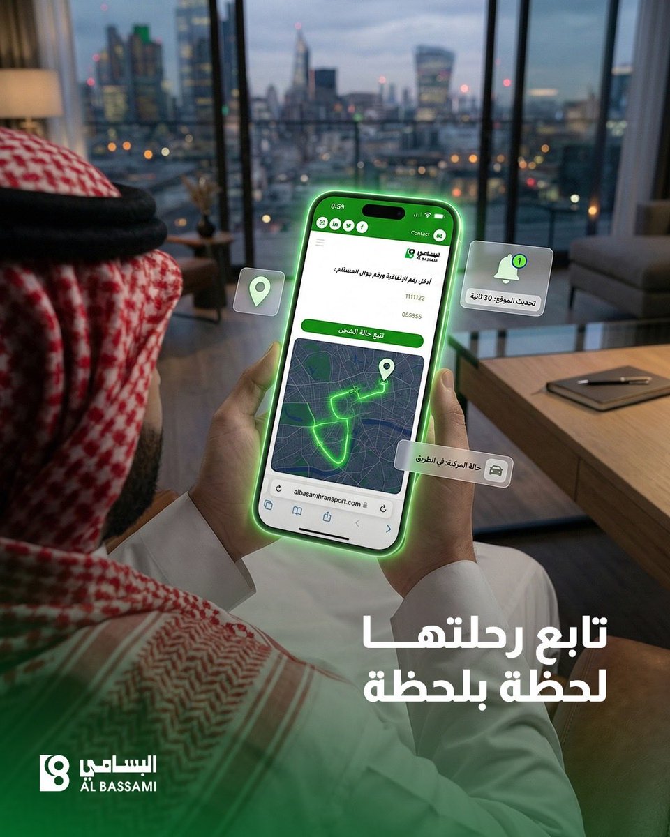 البسامي الدولية tweet media