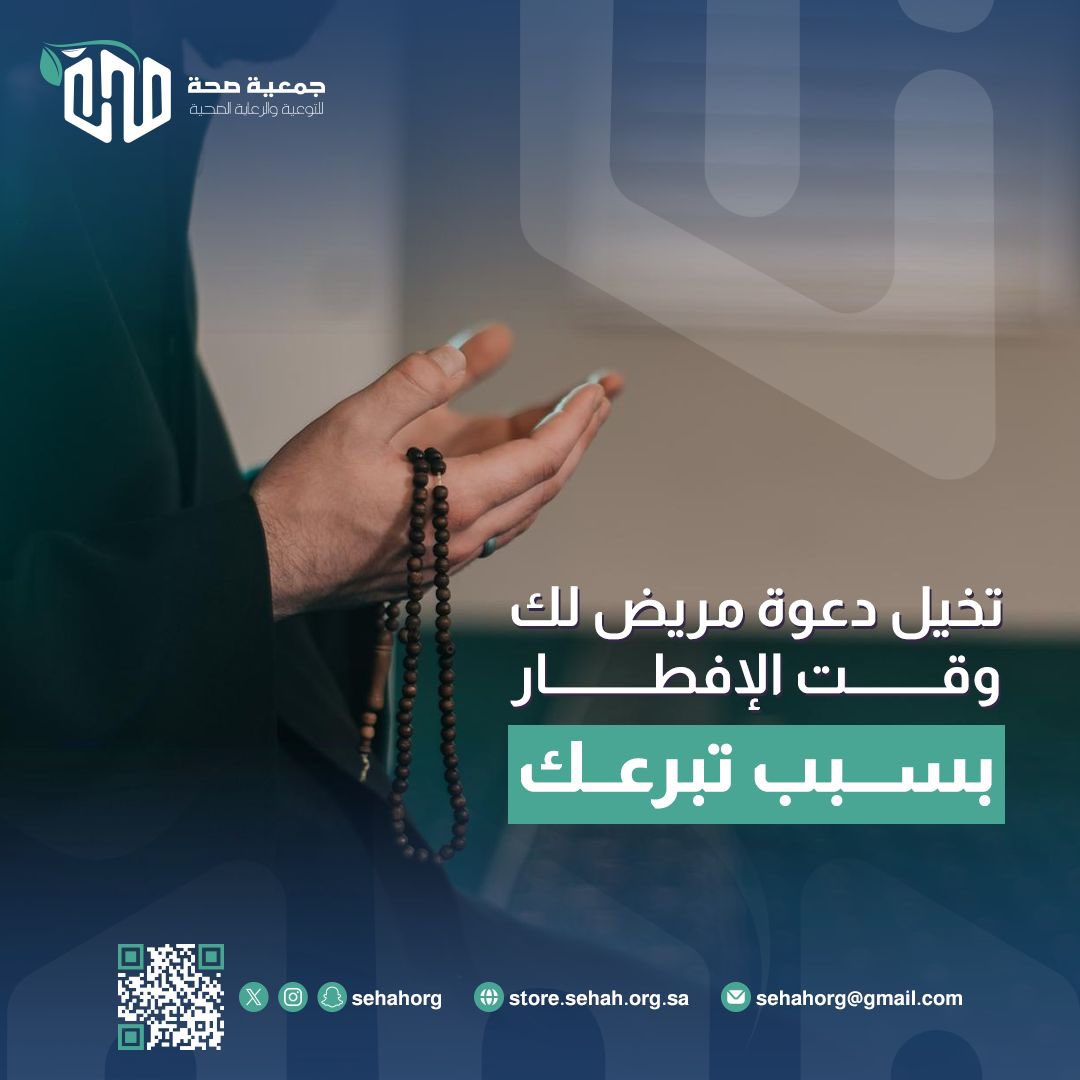 جمعية صحة tweet media