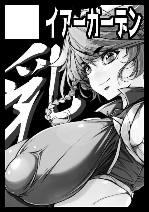 コミックマーケット108申し込み!
NHKの『コミケ史』が良かったのでレポートも添えて。とにかく頑張ってみようと思いました。 