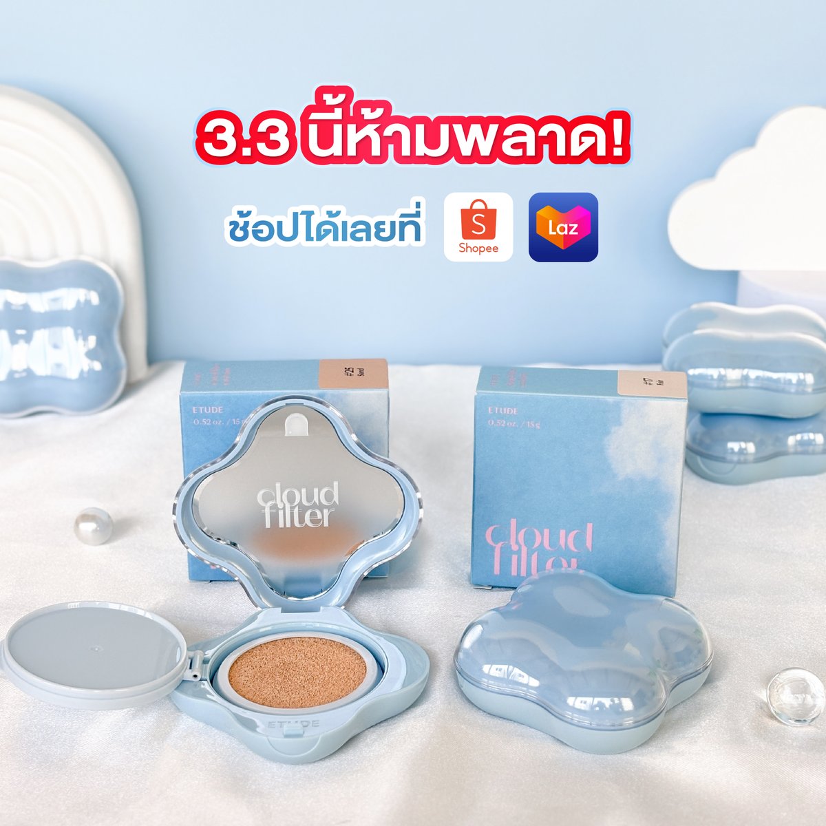 ☁️รู้ยัง! 3.3 นี้คุชชั่นก้อนเมฆ ให้ฟินิชสวยละมุน ลดเหลือ 632 บาท (จากปกติ 790 บาท)

📍พิกัด Shopee / Lazada
Shopee: bit.ly/42cbuWY
Lazada: s.lazada.co.th/l.WkeZ

#ETUDE #คุชชั่นก้อนเมฆ #Cloudfiltercushion #makeup