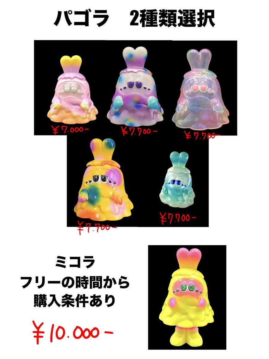 購入方法を簡単にまとめました！ いつも通りカラーの正式名称必須です