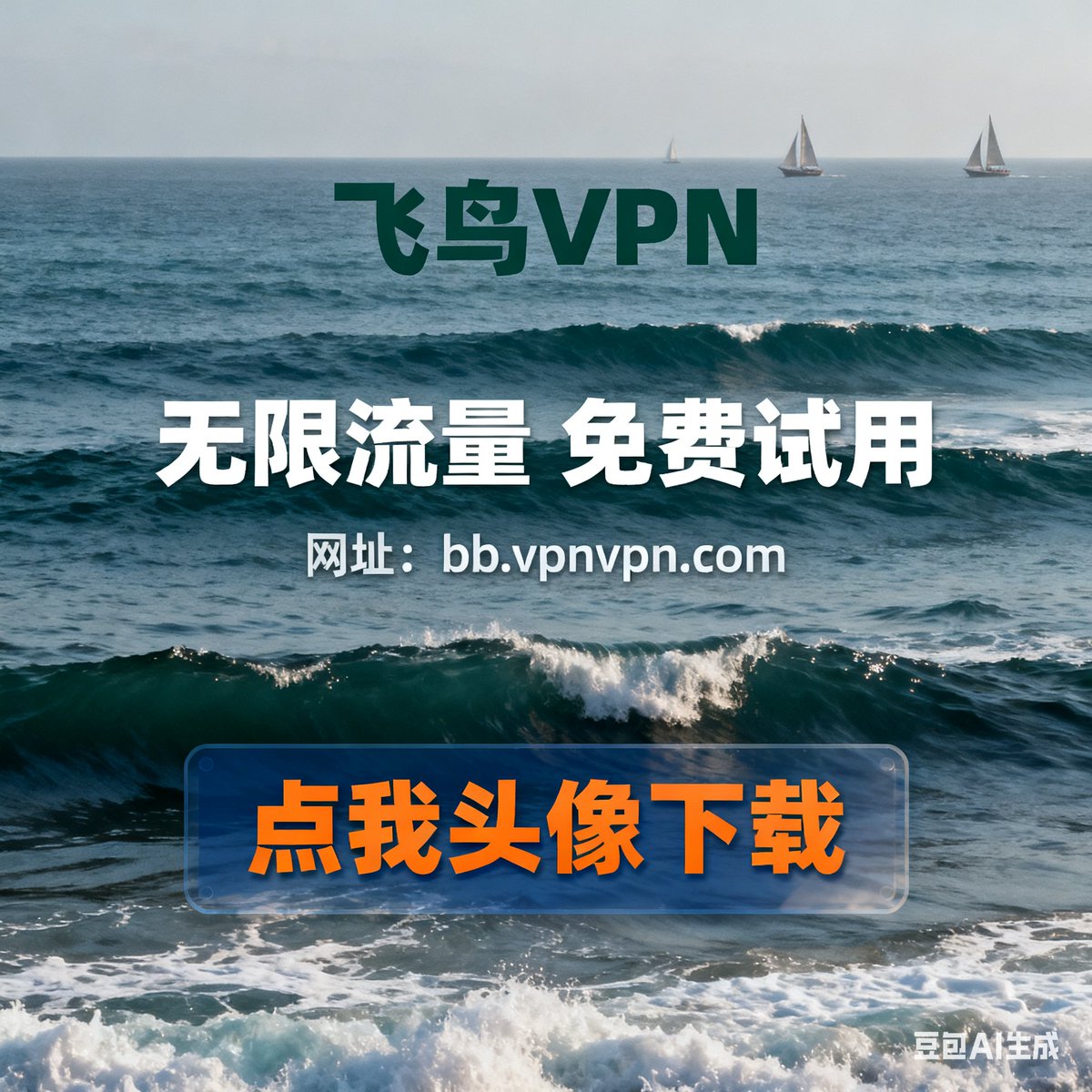 seth_vpn's tweet photo. VPN加速器，小火箭式安全，数据传输全程加密。            

 点击获取： https://t.co/q9McKhvRxW

科学上网  稳定 机场 https://t.co/4CgNEd1em0