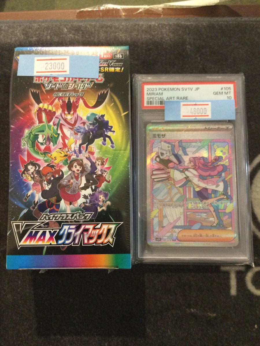 🔥🔥🔥入荷情報🔥🔥🔥 ミモザsar psa10 VMAXクライマックス未開封 買取