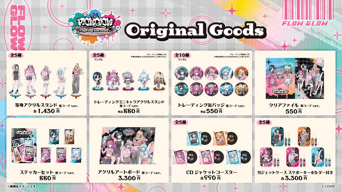 × TOWER RECORDS CAFE
「FLOW GLOW 〜Spring has come〜」
コラボ後半のイラスト・商品・ドリンク情報解禁です！

後期のテーマは春コーデ🌸🐯
ピンクとお花の衣装可愛いでしょ？みんな似合ってるよにゃ！

詳細は特設サイトを確認してね！
tower.jp/article/news/2…

＃FG_タワレコカフェ  #PR