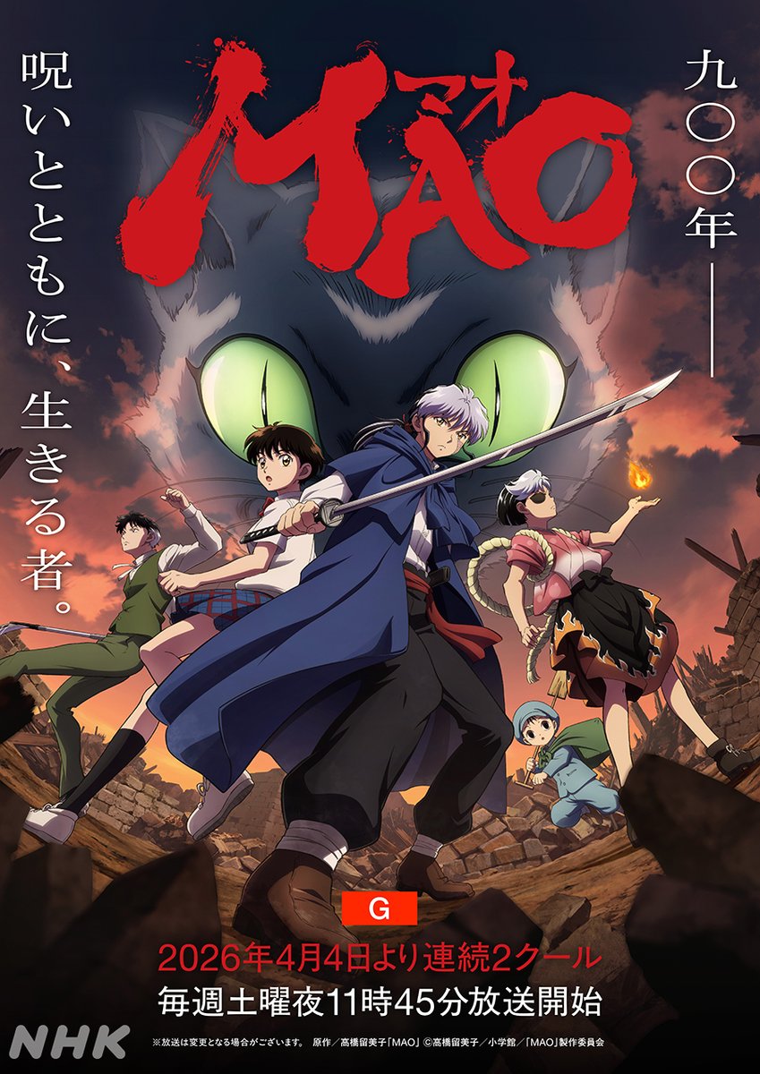 ／ 
📣最新情報発表!!!📣
#髙橋留美子 原作
アニメ『MAO』
＼

🎉4/4から連続２クール放送決定!!
　📺総合 毎週(土)夜11:45

🎉キービジュアル公開!!👀✨👇👇👇

#アニメMAO