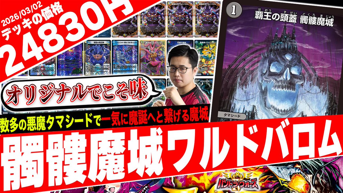 ちなみにこのデッキ27マナ溜めたらワルドバロム無限ロックします。 CS