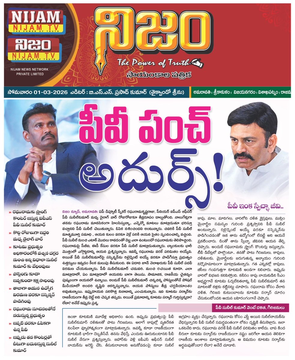 PV Sunil Kumar tweet media