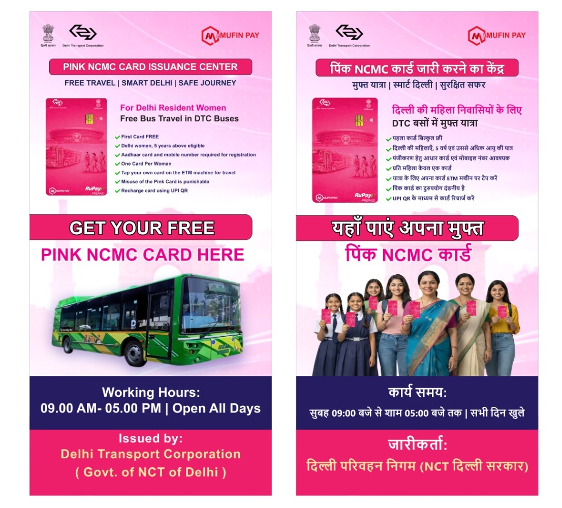 Delhi Transport Corporation tweet media