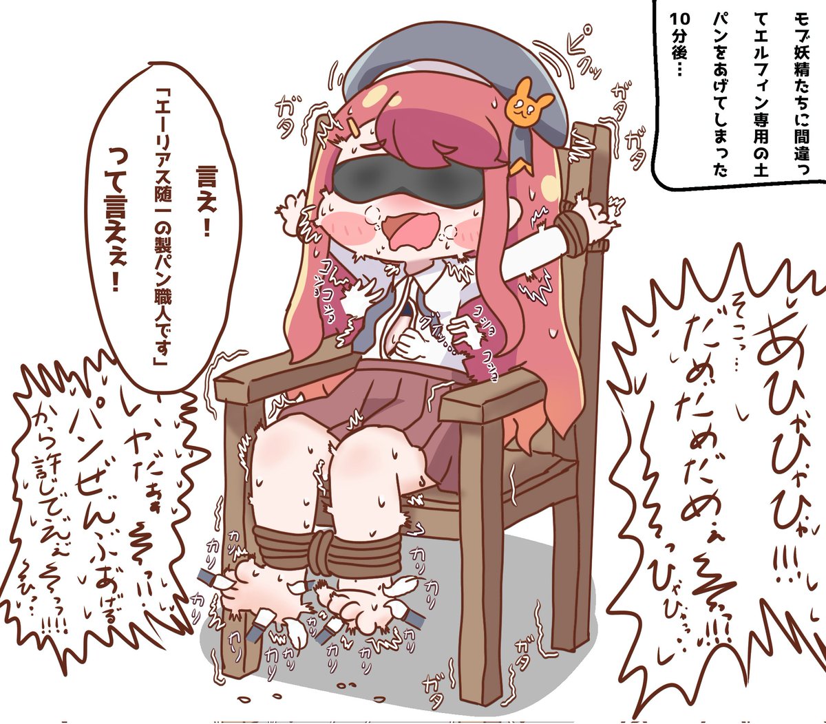 Nyo60_tono's tweet photo. #トリッカル　#트引걸
リクエスト絵
くすぐられエシュール https://t.co/58YLS4BBR2