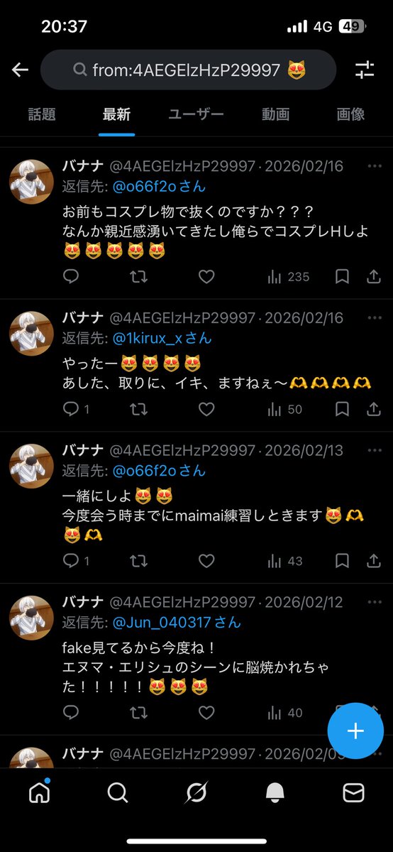 バナナ tweet media