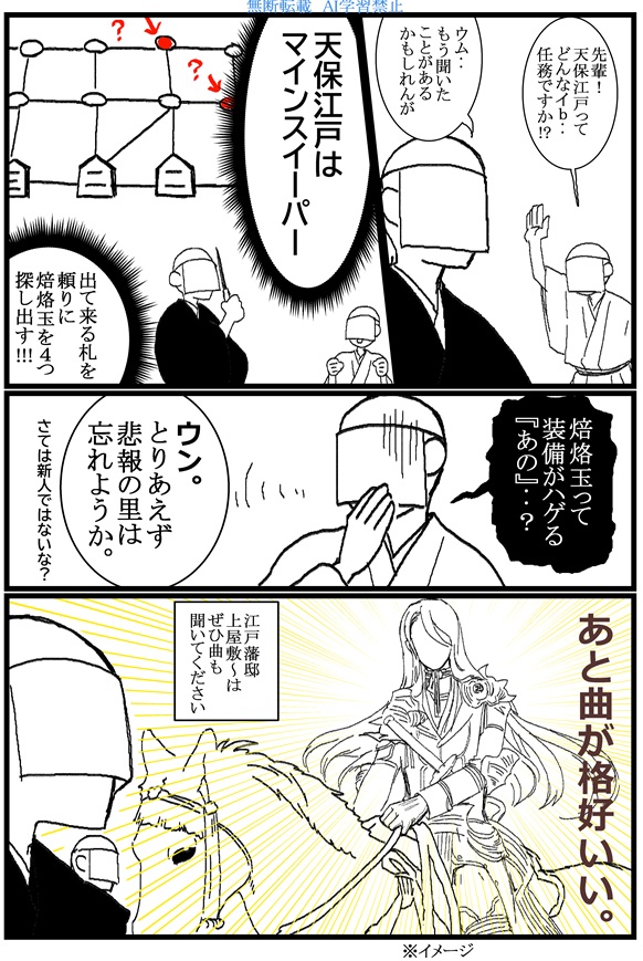 ゲームとしては一番てんえど好きなんだけど、最短距離を狙ってよくハズす。 