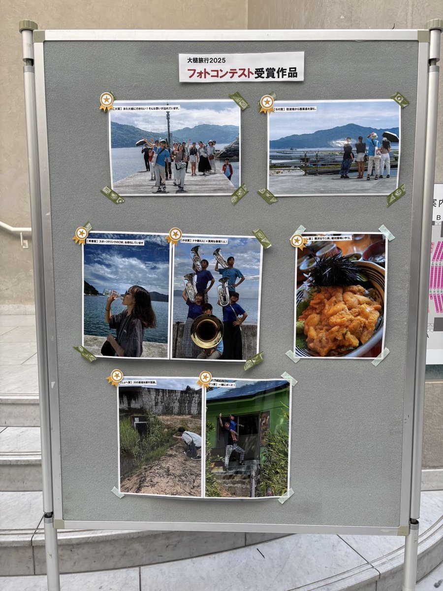 ⭐︎定期演奏会のロビー展示のご紹介⭐︎

ご来場いただいた皆様には、少しでも大槌に親しんで帰っていただきたい！という思いから楽団ともしび×大槌町の思い出写真を展示させていただきました！🎞️📽️

大槌町を満喫している団員の写真を楽しんでいただけたでしょうか！？🫶🏻🐳