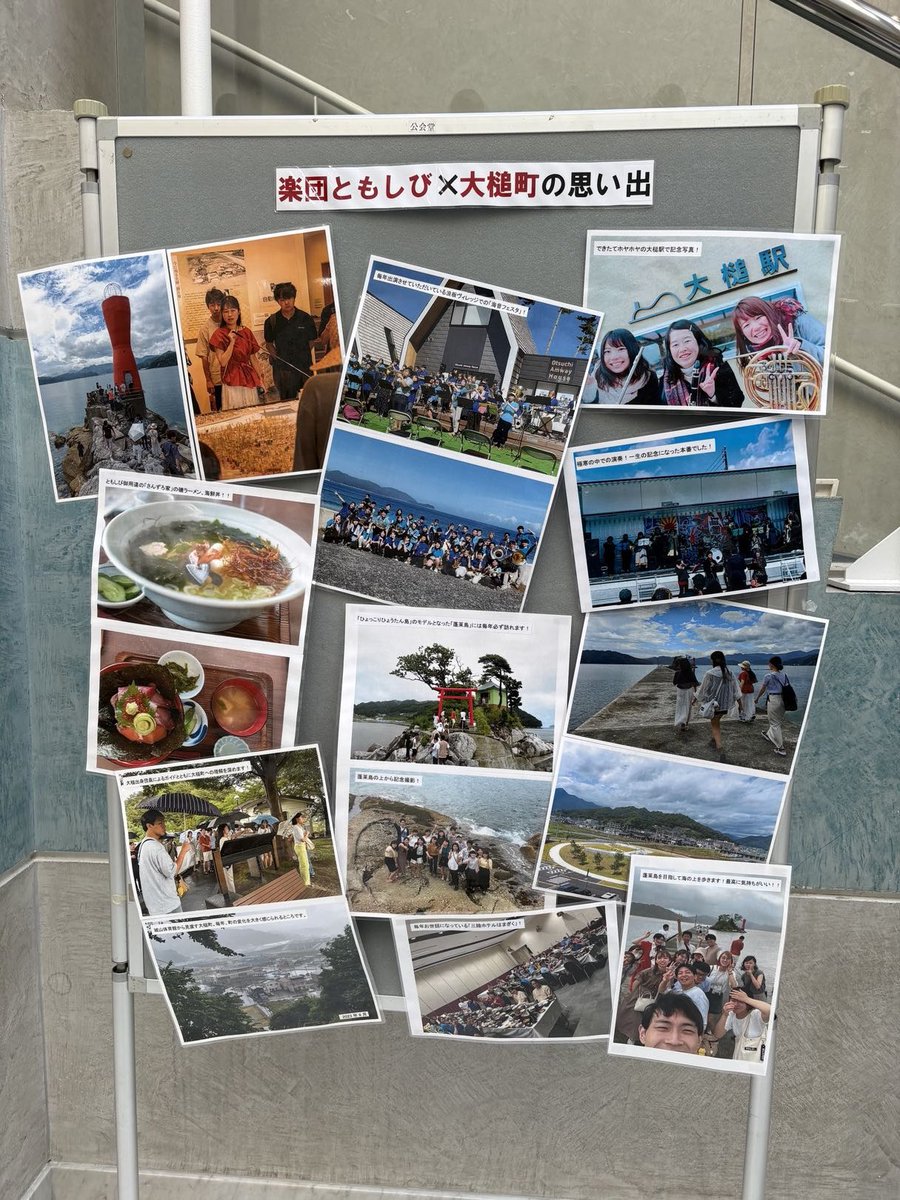 tomoshibik's tweet photo. ⭐︎定期演奏会のロビー展示のご紹介⭐︎

ご来場いただいた皆様には、少しでも大槌に親しんで帰っていただきたい！という思いから楽団ともしび×大槌町の思い出写真を展示させていただきました！🎞️📽️

大槌町を満喫している団員の写真を楽しんでいただけたでしょうか！？🫶🏻🐳 https://t.co/snCFNd5KDN