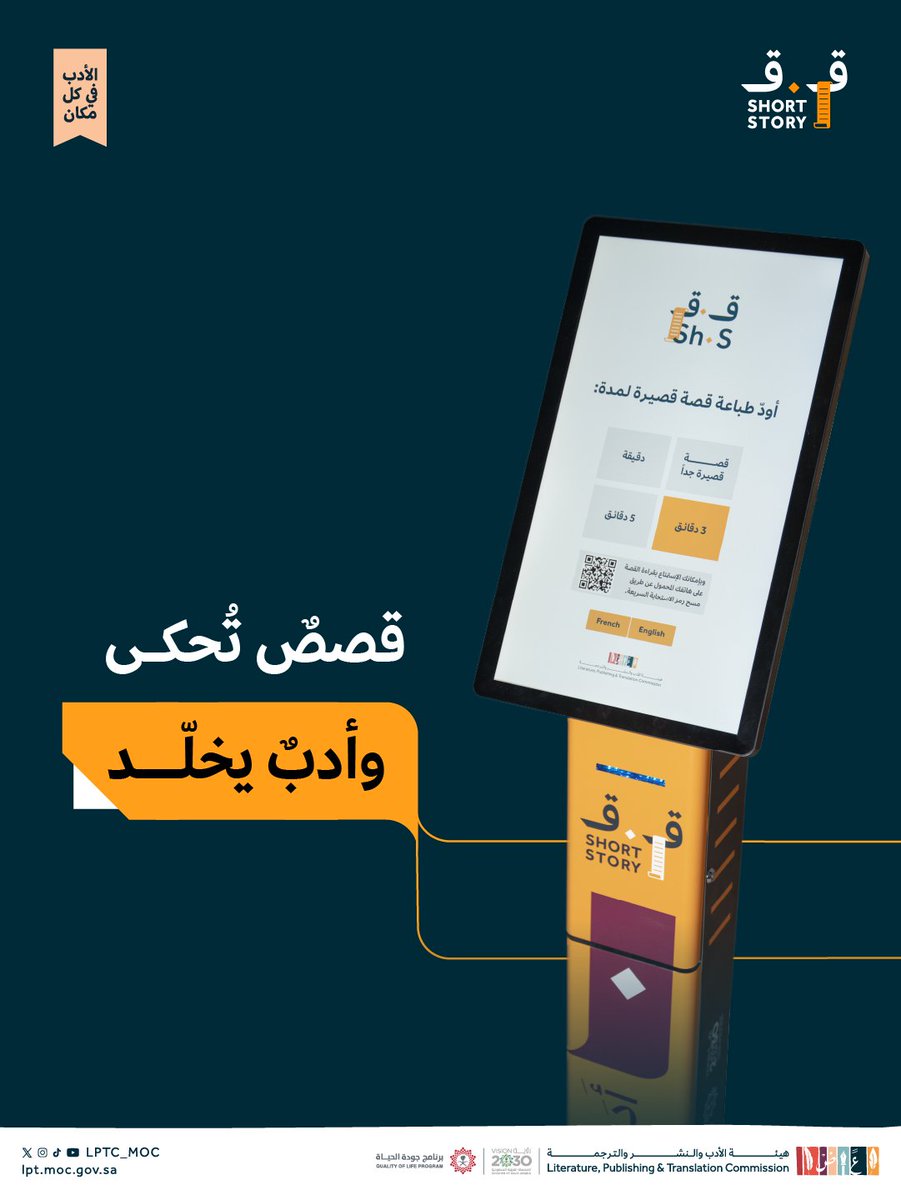 هيئة الأدب والنشر والترجمة tweet media