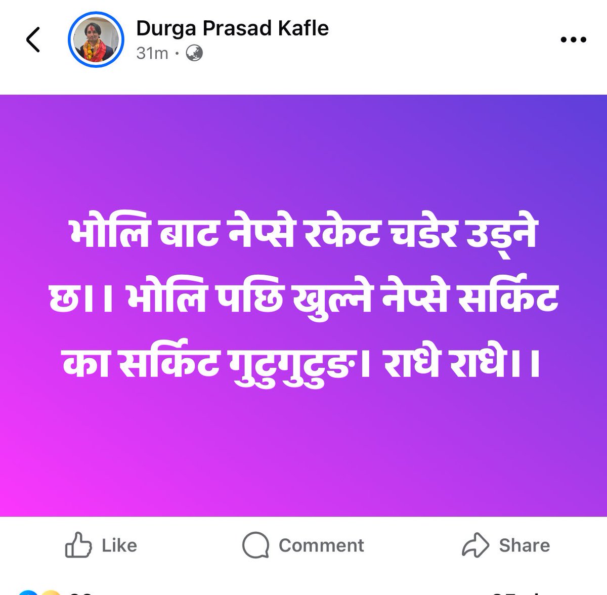हाइजेनबर्ग नेपाल ™️ tweet media