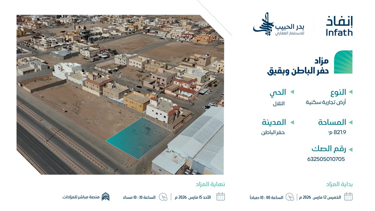 بدر الحبيب للمزادات tweet media