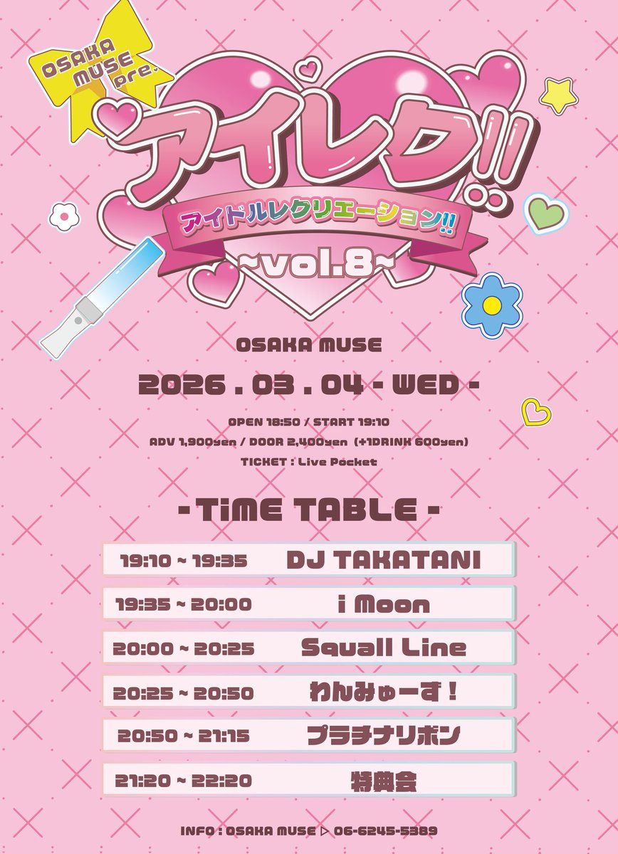 たかちゃん💜🎧関西のDJ＆アイドル (@djtakatani) / Posts / X