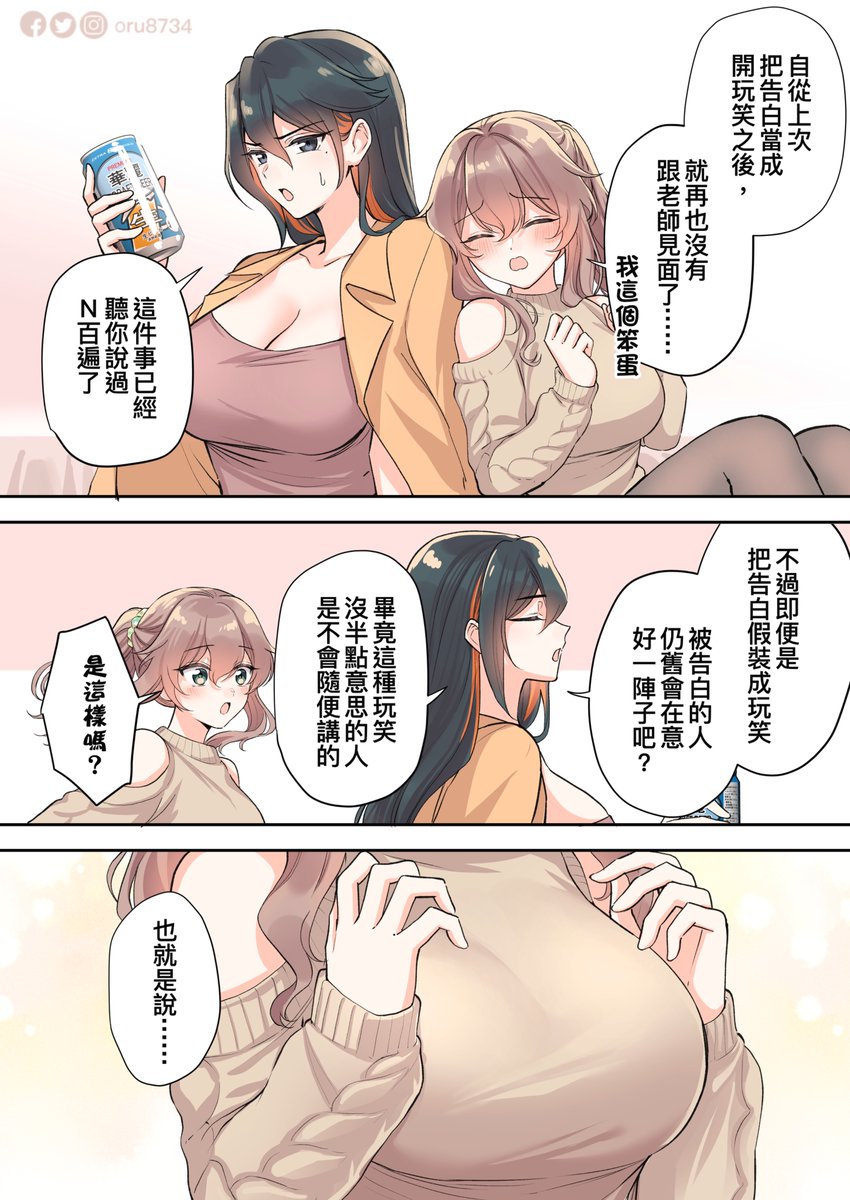 Oruオル歐璐 tweet media