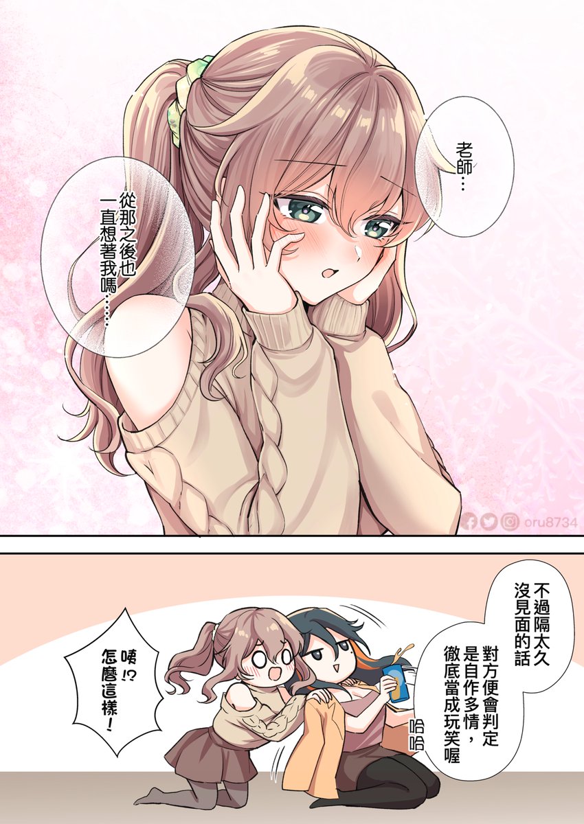 Oruオル歐璐 tweet media