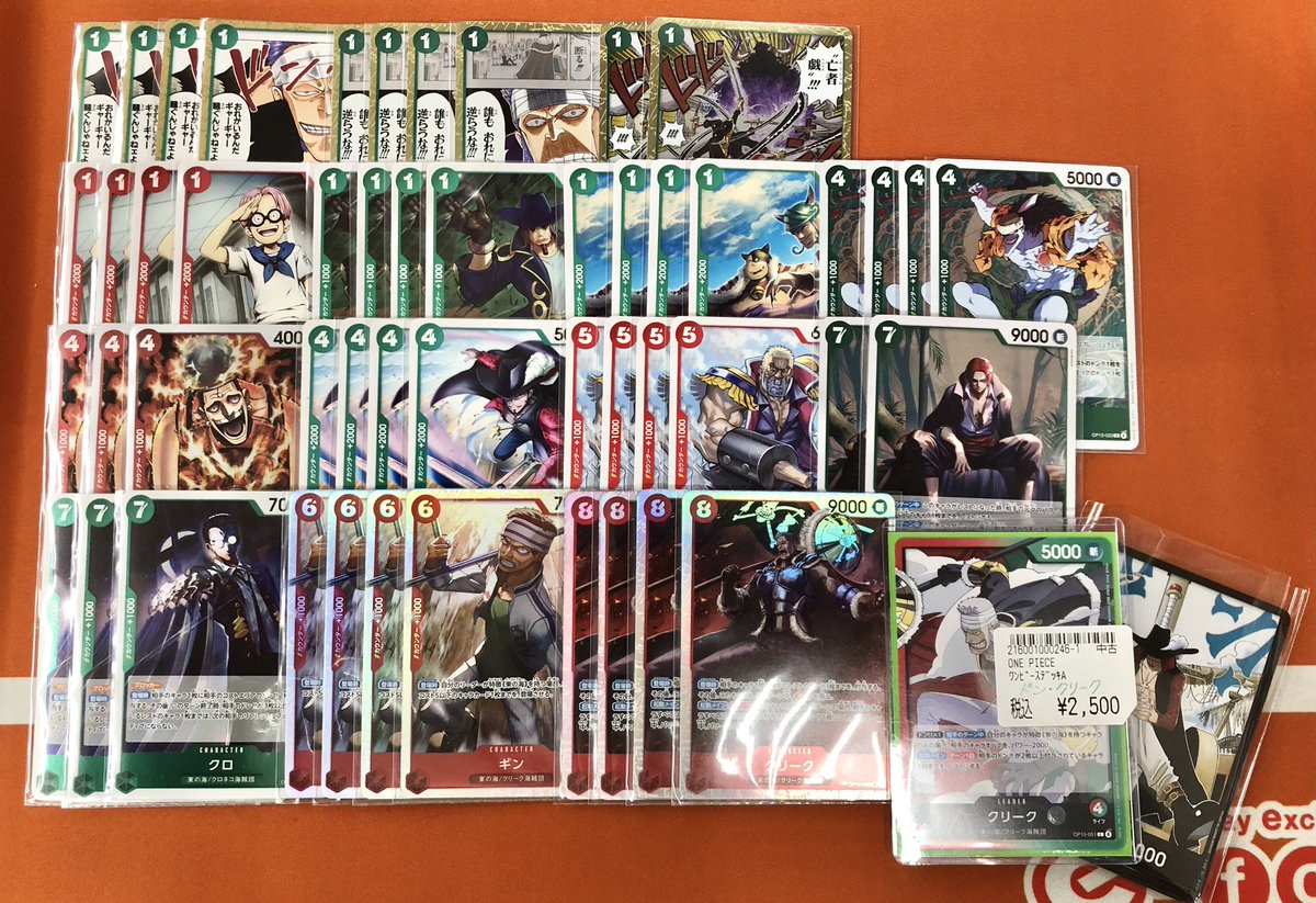 ワンピカード #デッキ販売 🟥赤緑クリーク🟩 ✨￥2,500✨ 相手の