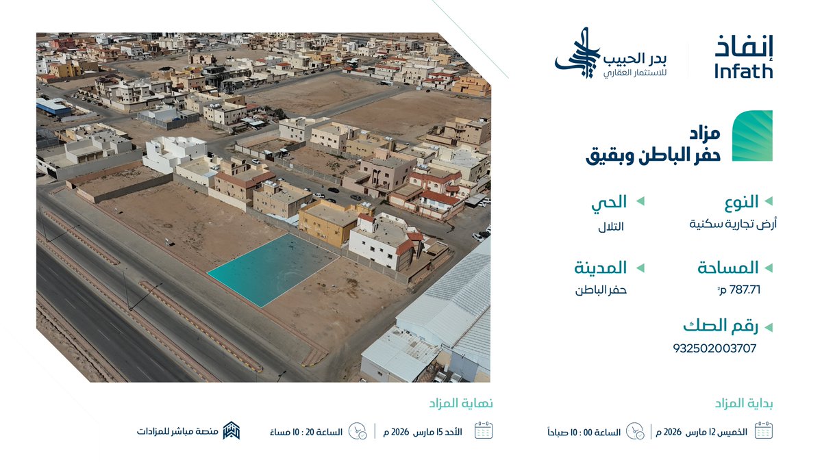 بدر الحبيب للمزادات tweet media