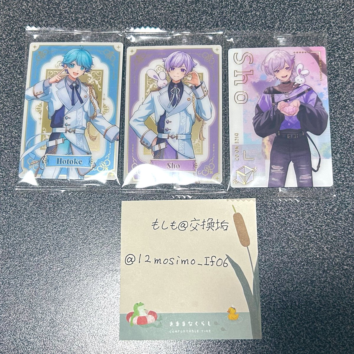 もしも@交換垢 tweet media