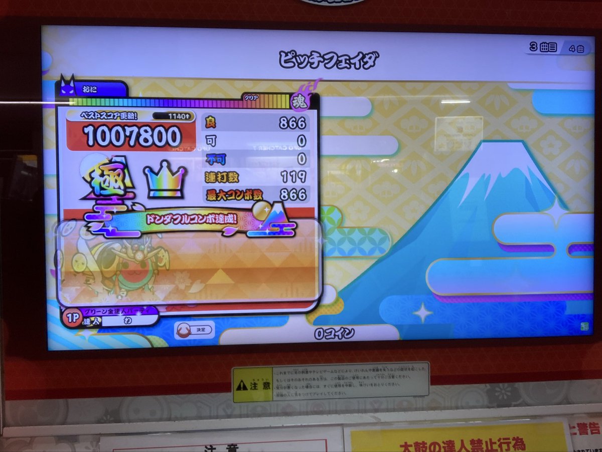 wada9n's tweet photo. ☆10新規4つ増え👍
モチベ↑↑
EXRiXiS神曲神譜面だな https://t.co/jDpeTdxEKV