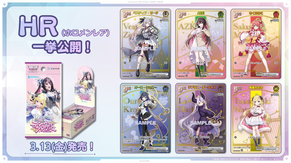 hololive OFFICIAL CARD GAME【公式】 (@hololive_OCG) / Posts / X