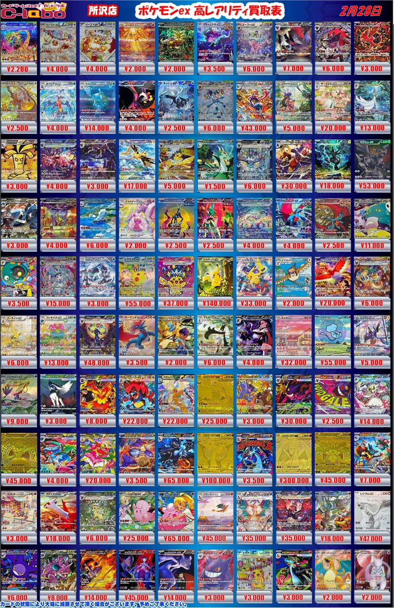 ポケカ 買取情報】 🔥ポケモンex 高レアリティ🔥 🔥買取大募集中
