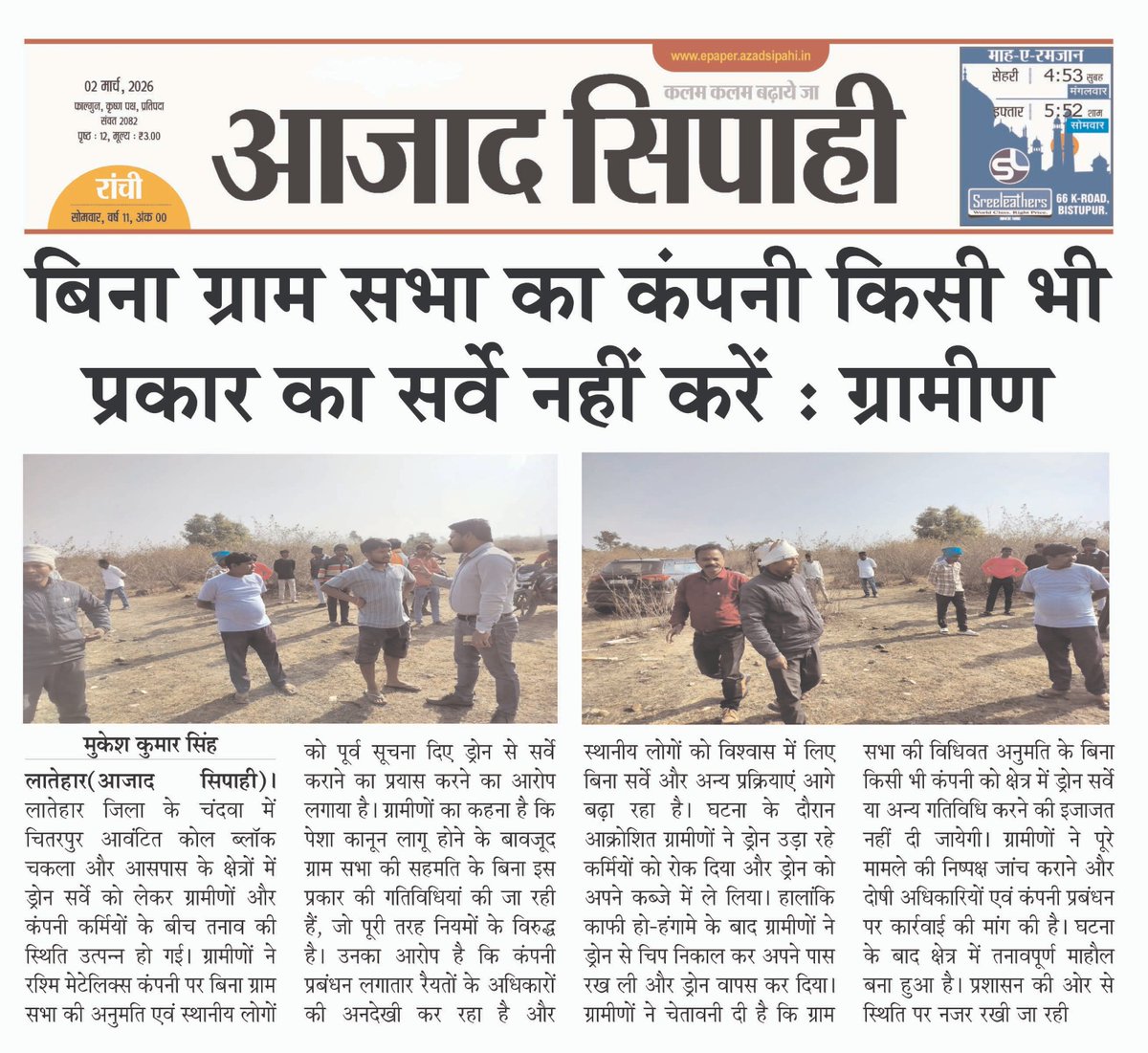 mukeshs930's tweet photo. @HemantSorenJMM 
@JharkhandCMO 
@LateharDistrict https://t.co/ALsvLWK5ek