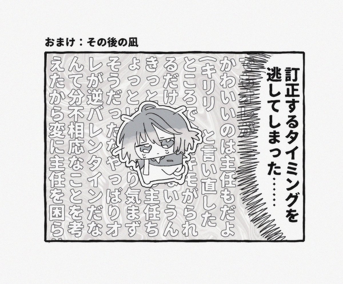 ハッピー❔凪椛バレンタイン♥️ （大遅刻）
