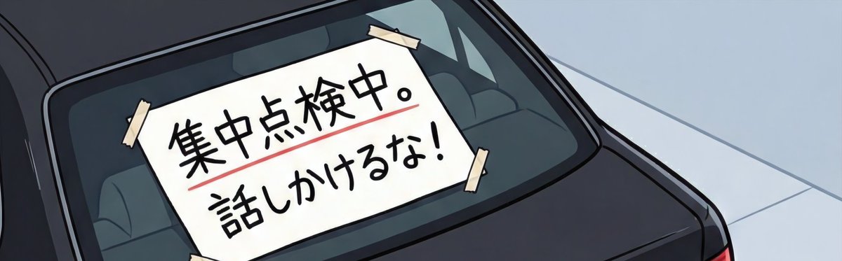 mechanikunic's tweet photo. 絶対に
話しかけるな