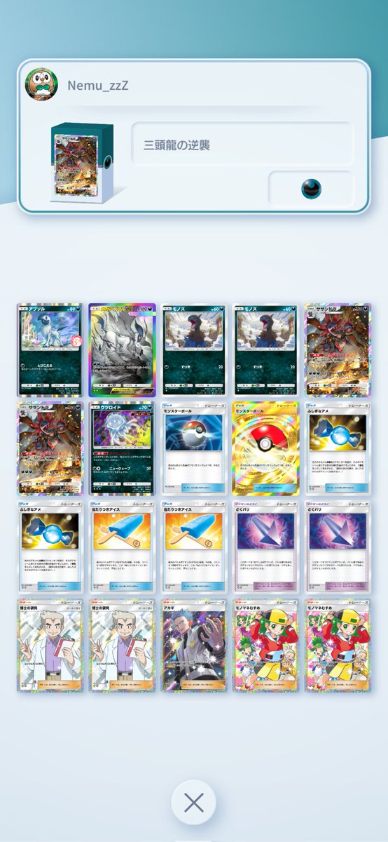 現地点 最強デッキ】 僕は一応海外大会しますが予選で勝てるデッキ