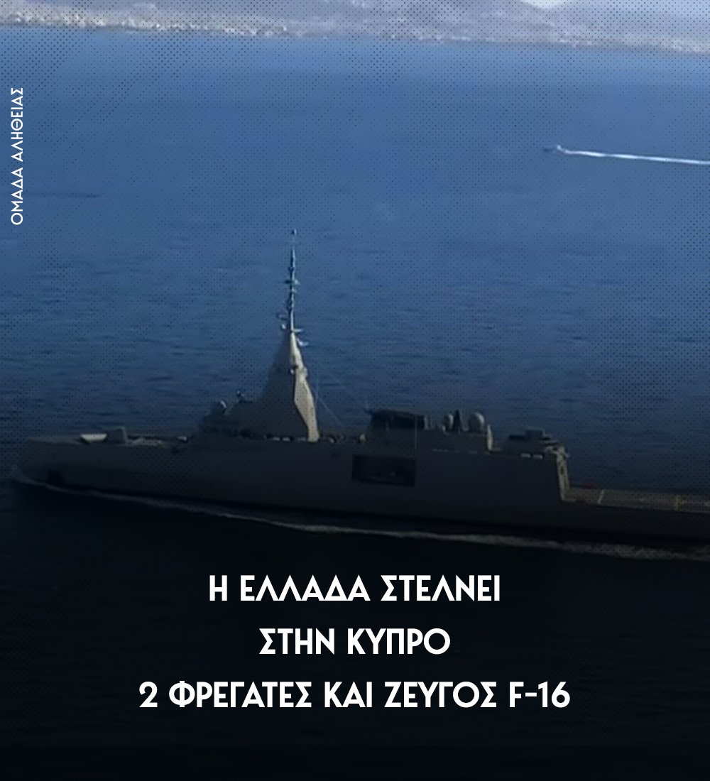 Ομάδα Αλήθειας tweet media