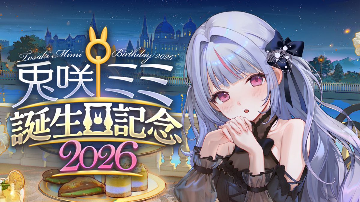 みみ様おまとめ