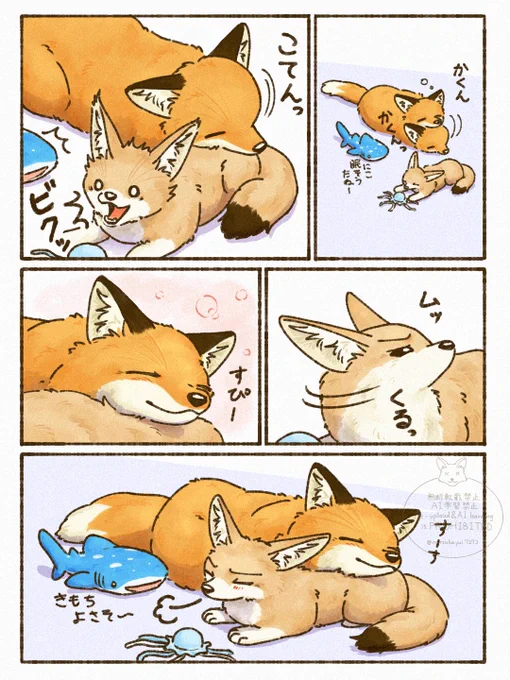 もー少しだけだからね!

#にこニコ日和 
#漫画が読めるハッシュタグ 