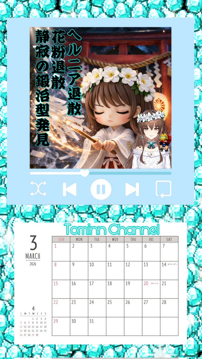 💎ㄘえƱﾟょƕ💎天然記念物💎 tweet media