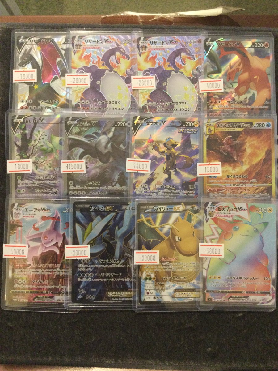 🔥🔥🔥入荷情報🔥🔥🔥 ルギアv sa リザードンv sr リザードンvmax sar