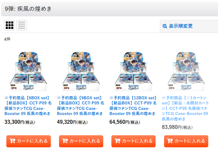 🏍名探偵コナンカード コナンTCG 9弾: 疾風の煌めき 未開封カートン