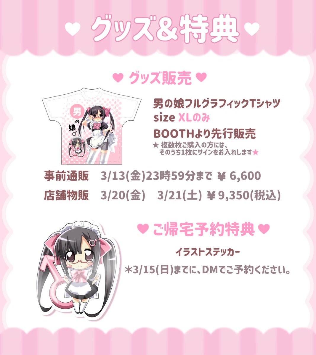 でんぱ☆メイドカフェ tweet media