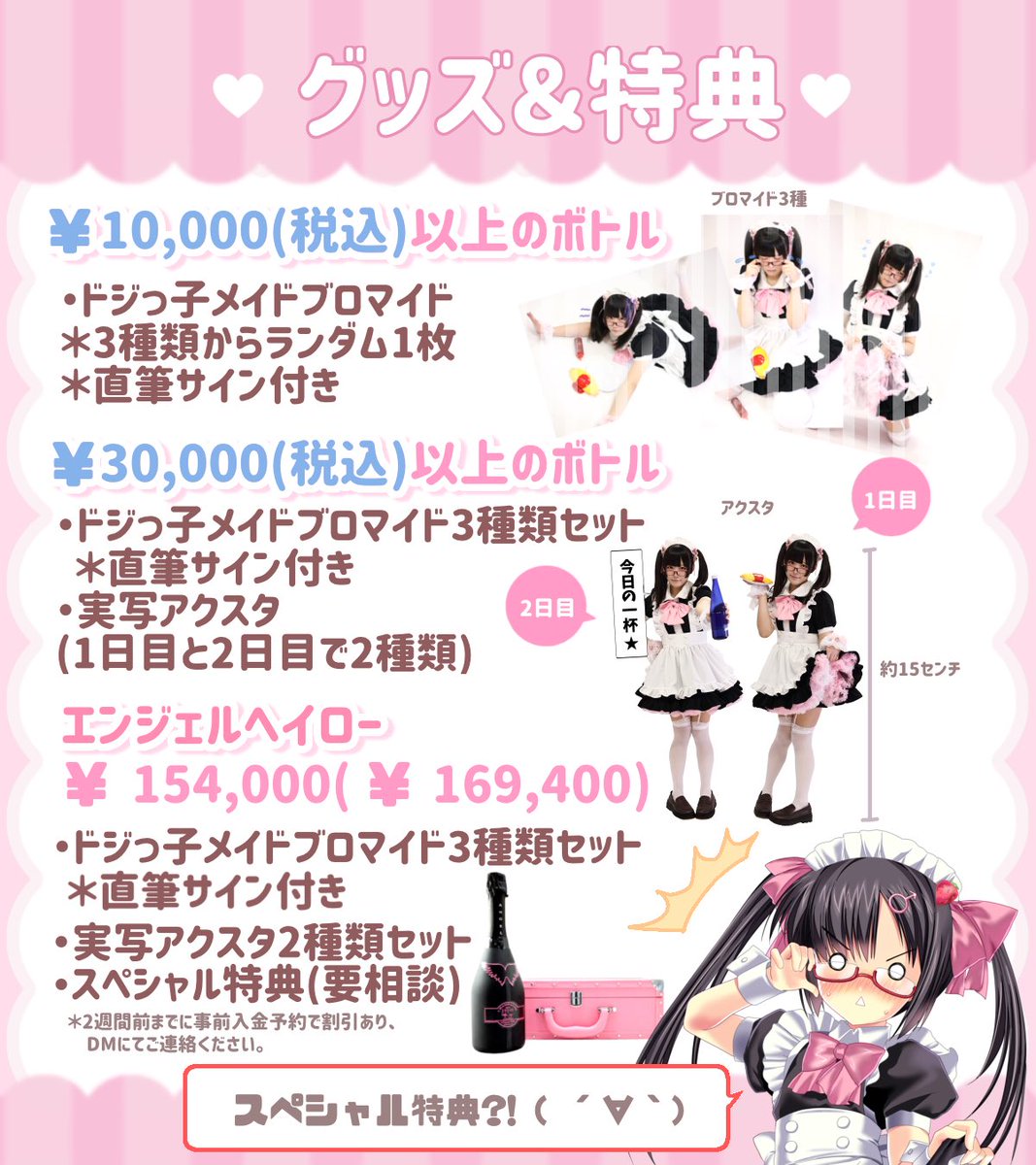 でんぱ☆メイドカフェ tweet media