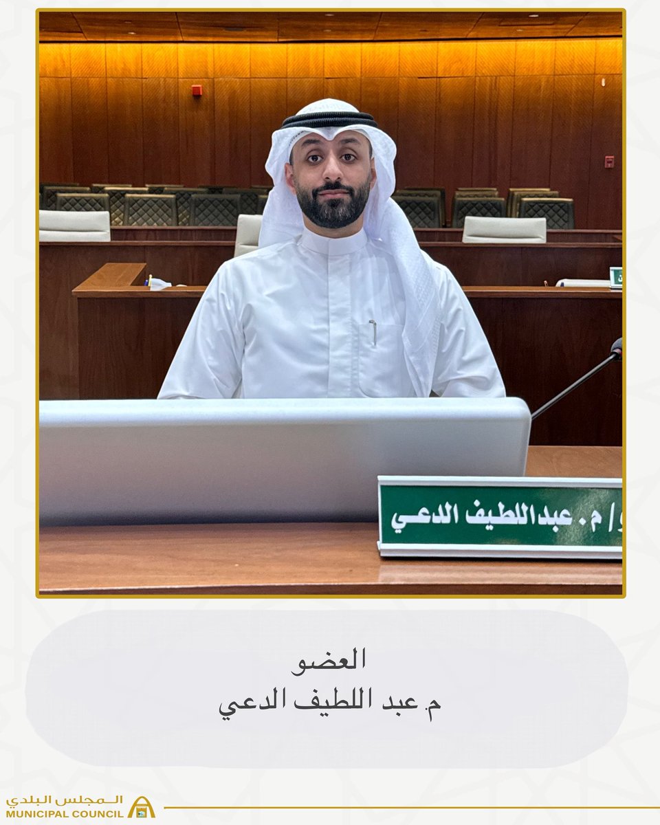 المجلس البلدي الكويتي tweet media