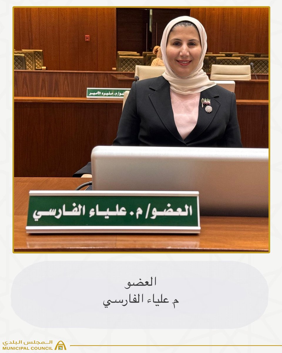 المجلس البلدي الكويتي tweet media